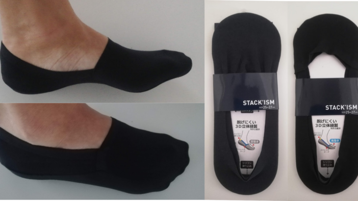 靴の中で全く脱げない靴下(カバーソックス) STACK’ISMスタッキズム
