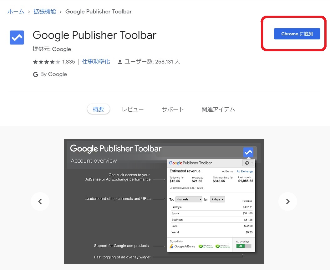 google Publisher toolbar